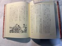 佐久間象山　少年よみもの