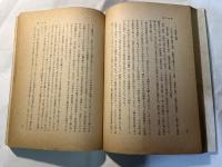 信州人物記　美術家伝