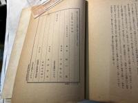 信州人物記　美術家伝
