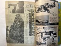 画報戦記　　7月特大号　　　日本と戦った連合軍パイロット空戦記録！