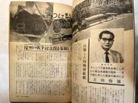 画報戦記　　7月特大号　　　日本と戦った連合軍パイロット空戦記録！