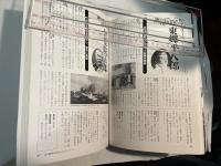 連合艦隊司令長官: 写真構成 日本海軍実戦部隊の最高指揮官 (別冊歴史読本永久保存版 35 戦記シリーズ 61)