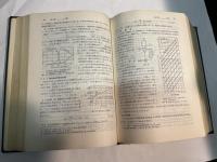 化学工学便覧 全訂改版第3版