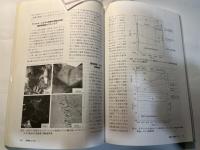 21世紀を拓く水素の世界 : 新材料とクリーンエネルギーシステム : 第18回「大学と科学」公開シンポジウム講演収録集