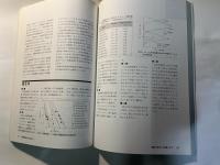 21世紀を拓く水素の世界 : 新しい材料とクリーンエネルギー : 第17回「大学と科学」公開シンポジウム講演収録集