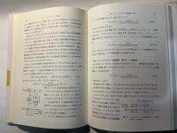 化学プロセス制御
