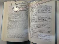 水溶性高分子の機能と応用　（CMCテクニカルライブラリー207）