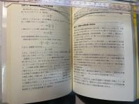 水素と金属   次世代への材料学 　　＜材料学シリーズ＞