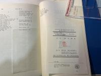 化学反応の速度　　　現代物理化学講座10