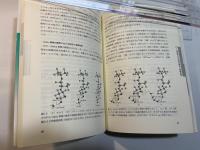 固体高分子形燃料電池要素材料・水素貯蔵材料の知的設計 (大阪大学新世紀レクチャー 計算機マテリアルデザイン先端研究事例 1)