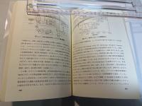 環境調和型新材料シリーズ 燃料電池材料