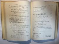 化学プロセス工学 ＜化学工学講義シリーズ＞