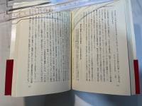 他者性の時代   モダニズムの彼方へ  (世界思想ゼミナール)