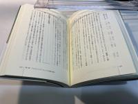 ネット社会の未来像　　 (神保・宮台激トーク・オン・デマンド 3)