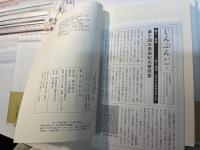 近代の思想構造　世界像・時間意識・労働