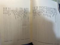 随筆集　涓滴　