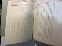 随筆集　涓滴　