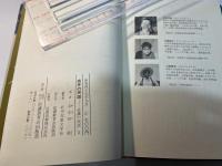 信濃の民話２　高井の民話