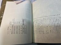 信濃の民話7 　木曽路の民話