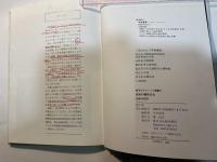 信州の韓来文化　　(銀河グラフィック選書2) 　