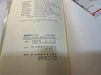 長野県のトンボ