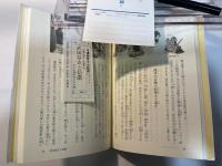武田信玄と信濃　現代口語訳　信濃古典読み物叢書4