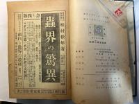優良図書一覧
