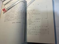 下水内の湖沼 　 長野県下水内郡ならびにその周辺の小湖沼の研究