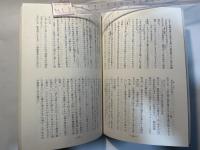 松代　真田の歴史と文化　第6号　横田邸復元特集