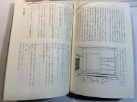 信濃不言会史資料