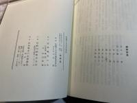 信濃不言会史資料