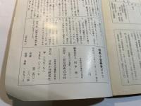 白馬小谷研究５　石仏特集(1)