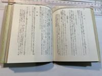 羅生門・鼻・侏儒の言葉(他　杜子春・トロッコ)ー旺文社文庫(特製版)　　