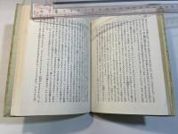若きウェルテルの悩み　特製版 　旺文社文庫
