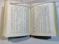青年　（他）妄想 　旺文社文庫　特製版
