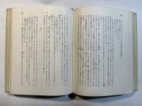 暗夜行路　特製版 　旺文社文庫