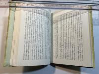 郷愁 　　旺文社文庫　特製版