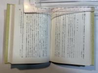 若人におくることば 　＜旺文社文庫＞　特製版