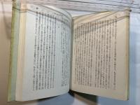 惜しみなく愛は奪う （他）宣言一つ　　＜旺文社文庫＞　特製版
