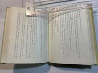 山の音　（他）末期の眼　＜旺文社文庫＞　特製版