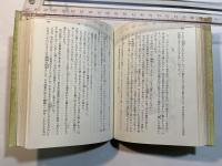 行人　（他）初秋の一日 　＜旺文社文庫＞　特製版
