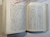 土   　＜旺文社文庫＞　特製版