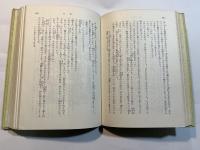 坊ちゃん・草枕　（他）私の経過した学生時代　旺文社文庫　　　特製版
