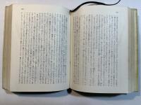 嵐が丘　　　＜旺文社文庫＞　特製版