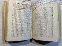 ロビンソン・クルーソー 　生涯と冒険　　＜旺文社文庫＞　特製版