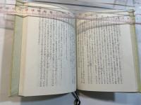 武蔵野・牛肉と馬鈴薯　（他）少年の悲哀・空知川の岸辺・春の鳥・あの時分　＜旺文社文庫＞　特製版