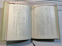 赤い花・信号 （他）　＜旺文社文庫＞　特製版