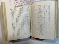 阿部一族・雁・高瀬舟　＜旺文社文庫＞　特製版