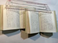 シートン動物記　上下巻（2冊揃い）　＜旺文社文庫＞　特製版