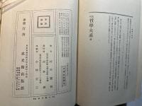近代哲学大系